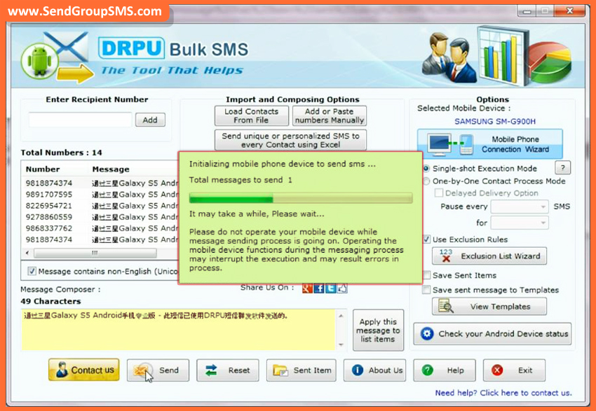 drpu bulk sms softwar